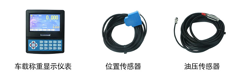 裝載機秤連圖