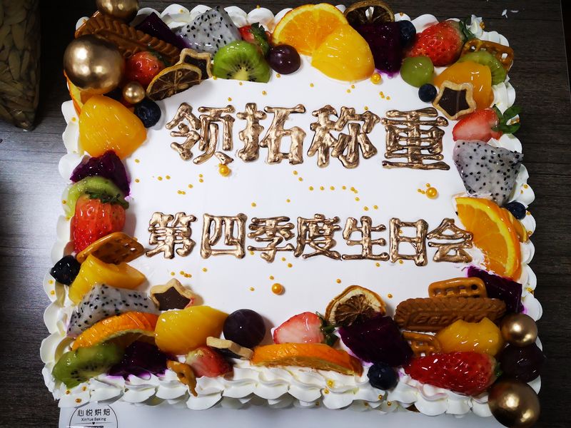 領拓稱重 | 快樂生日會