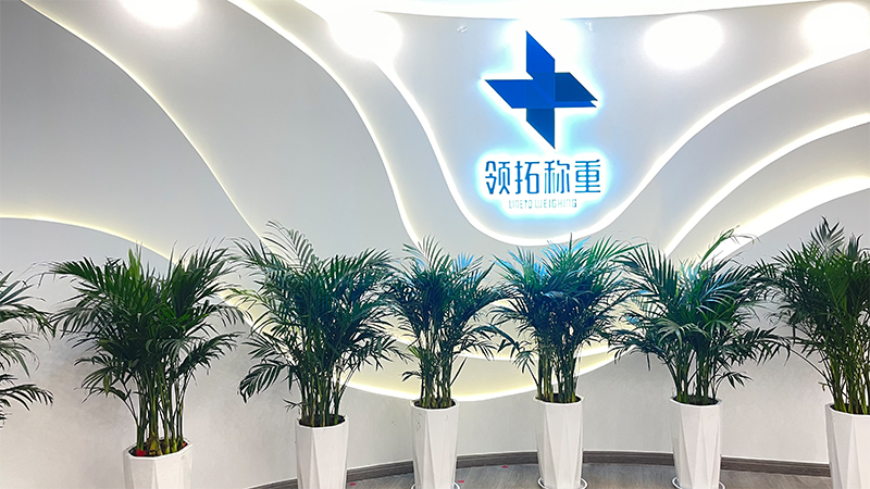 領拓稱重｜喬遷之喜