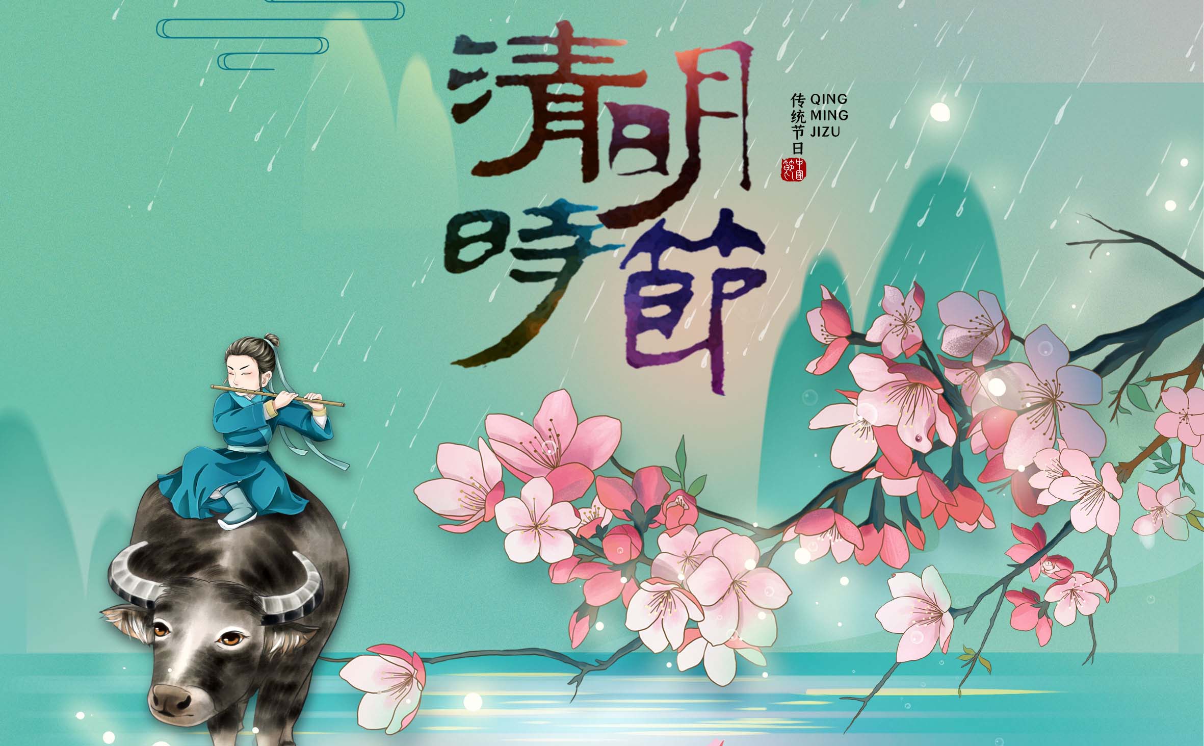 【河南領(lǐng)拓稱(chēng)重】清明節(jié)放假通知